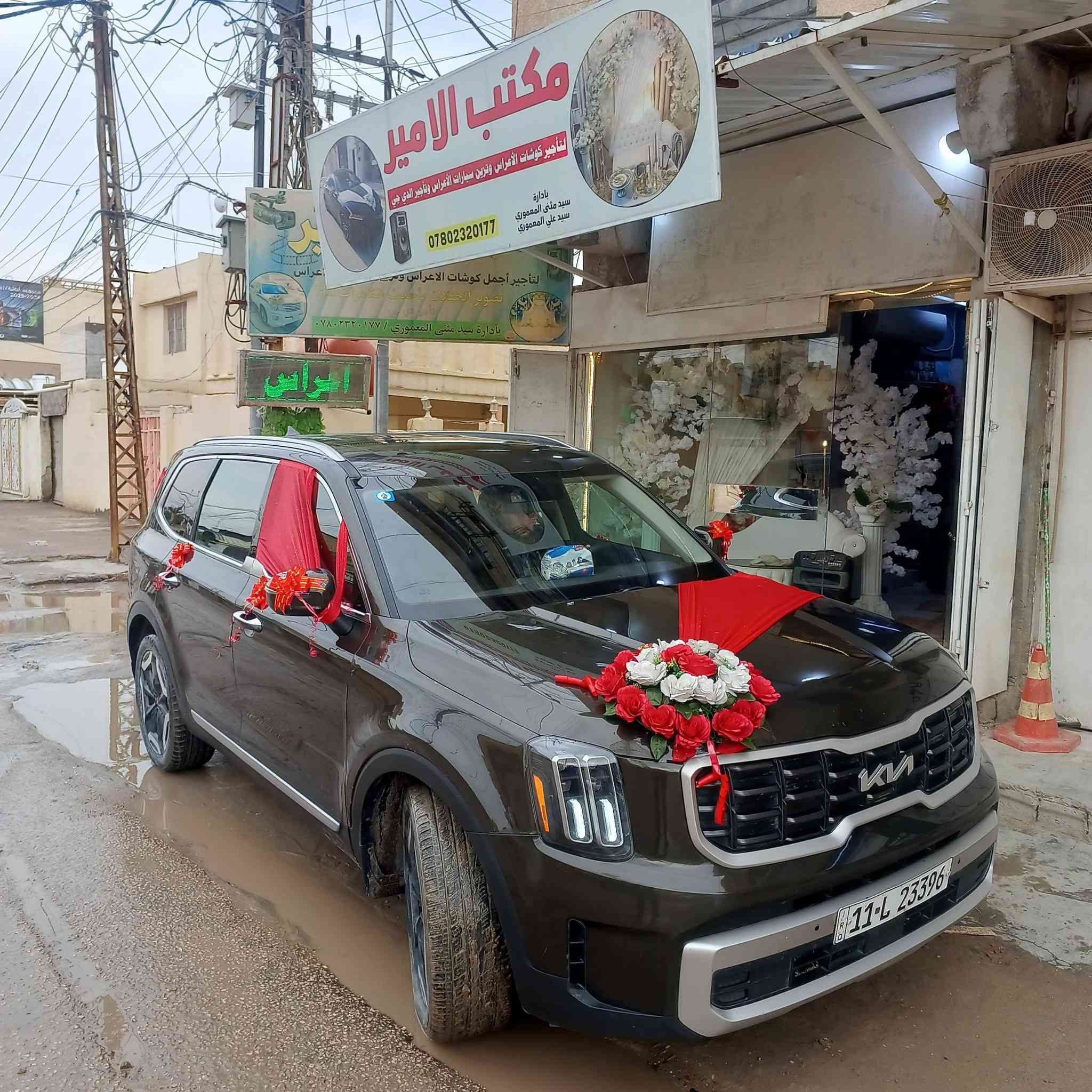 مكتب الأمير بأدارة سيد مثنى المعموري لأتئجير كوشات الاعراس وتزين سيارات ألأعراس واتساب/***********
