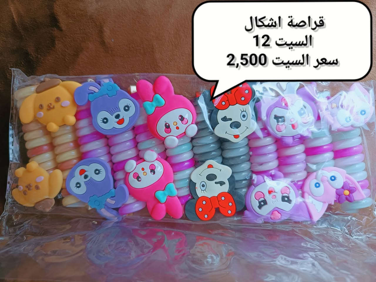 مجمع الراية للجملة يرحب بكم
‏متوفر توصيل لجميع المحافظات العراق 🛵🛵
‏سعر التوصيل داخل النجف 3,000
‏سعر التوصيل 5,000 لجميع المحافظات 🌐
‏
‏نقوم بتجهيز لكم كافة القرطاسية وكل أنواع الألعاب و الهدايا والمواد العامه المنوعة بسعر الجملة ، لاصحاب المجمعات والمحلات التجارية📢
‏
‏يمكنكم التواصل معنا عبر الواتساب للحجز او الاستفسار من خلال الرقم التالي :-
‏‪***********‬
‏
‏#الراية #بغداد #النجف #بابل #الناصرية #ديالى #الانبار #الموصل #دهوك #البصرة #الكوت #صلاح الدين #الديوانية #العمارة #كربلاء #حاجه #الف #الفين
