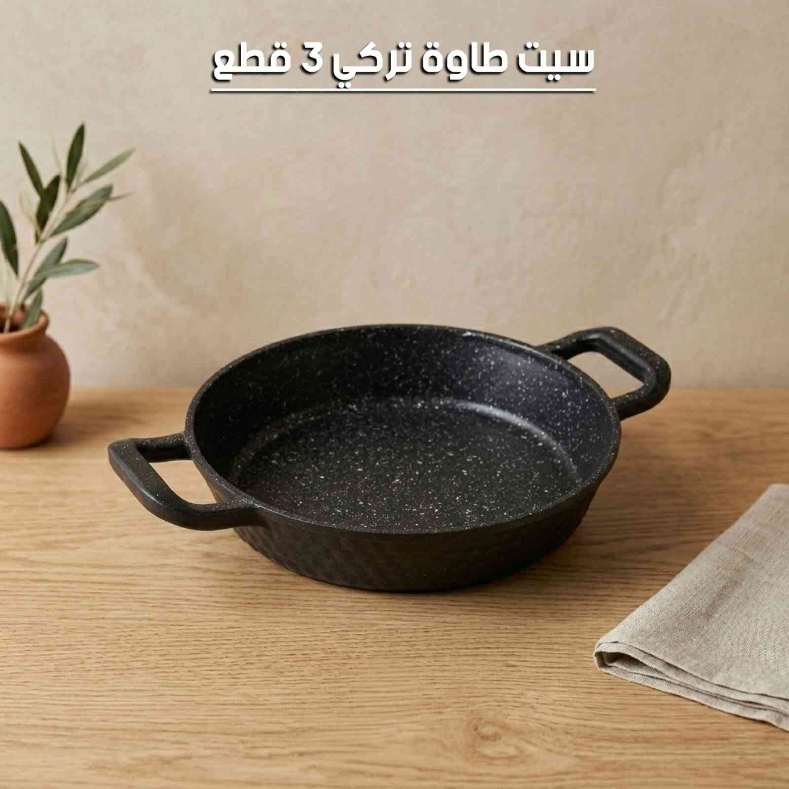 سيت طاوات تركي 😍😍
السعر 27 الف ✅✅


**إذا كنت صاحب هذا الإعلان وتريد حذفه لأي سبب، رجاءا أرسل رسالة إلى الدعم الفني**