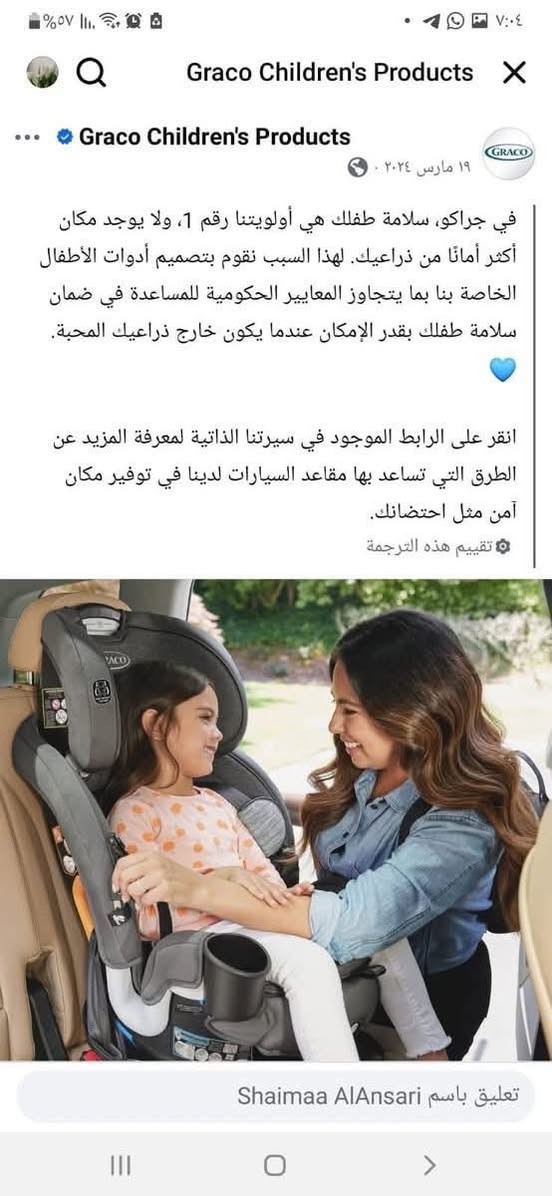 مرحبا من رخصت الادمن 🌷
-  كرسي امان سيارة ماركة جراكو الامريكية معروفة
كلش نظيف واستخدام كلش قليل 
 السعر (125) الف وبيه مجال

الاتصال *********** او واتساب 
مكاني قرب تقاطع ميسلون
