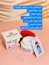 كريم كوجي سان • تبييض • 50 جرام