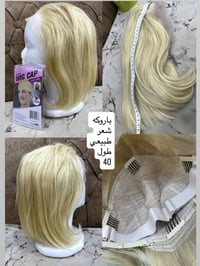 شلعة شعر • شعر طبيعي