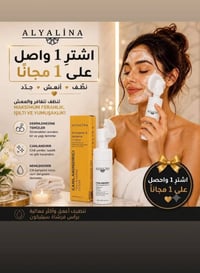 غسول وجه • حمض جليكوليك ٣٪ • فرشاة سيليكون