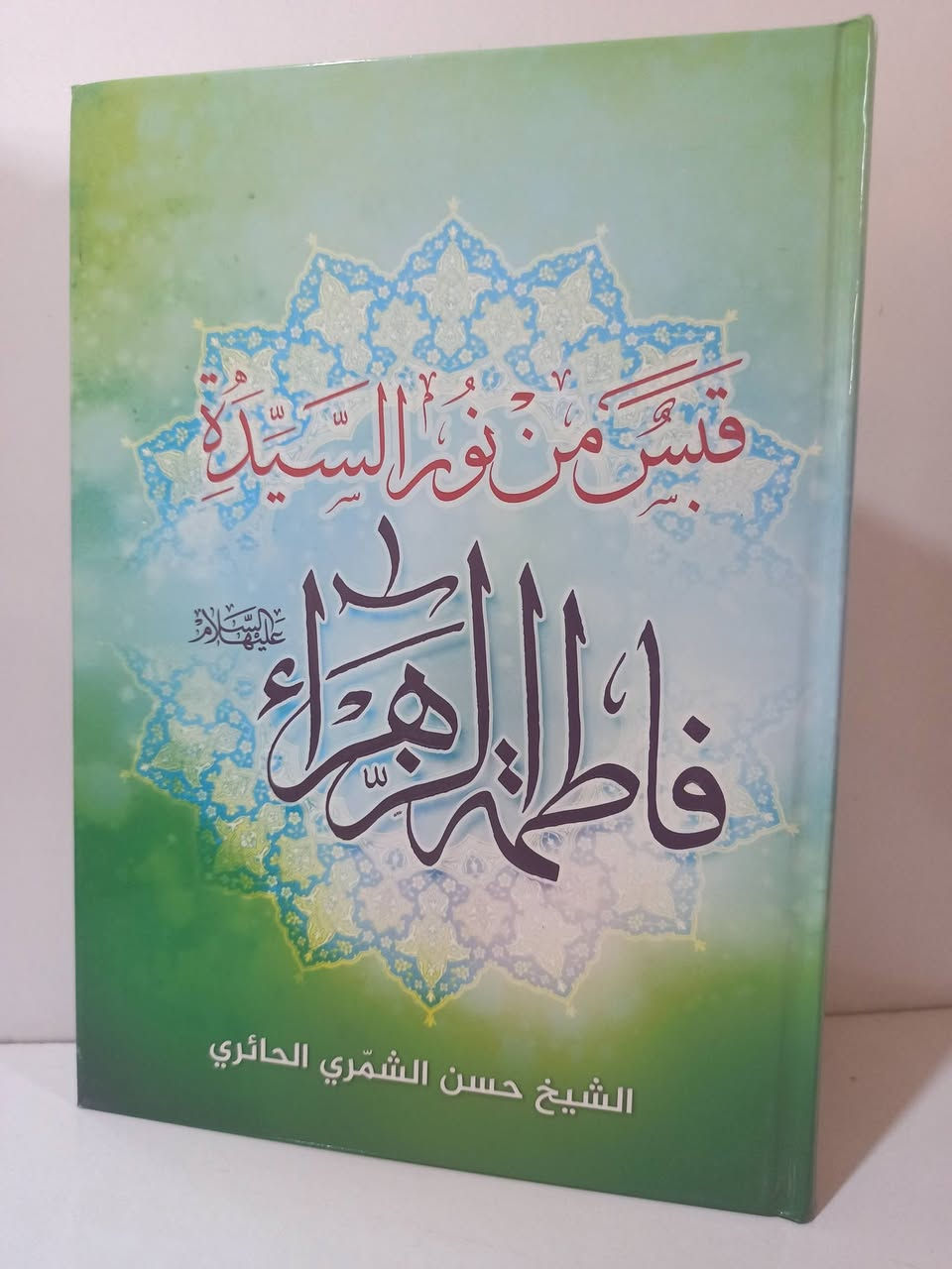 سعر الكتاب 4 آلاف 

يتوفر توصيل كافة محافظات العراق 🚗🚕


**إذا كنت صاحب هذا الإعلان وتريد حذفه لأي سبب، رجاءا أرسل رسالة إلى الدعم الفني**