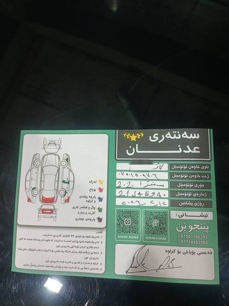 سلام علیکم سئنترا 2020بۆفرۆش ڕه شی قه تران شکڵ گۆڕاوئه مریکی به شه رتی گئڕمه کینه کاره بای 112هه زارڕۆشتوه سه نه وی تانزیک 2028 به شه رتی ته حویلوخه رامه ڕه سمی سۆنه ره که یم داناوه فول مواسه فات به س سڵایدنیه به شه رتی سه دفیته رشوئن ناوپئنجوئن ژماره ی ***********ساحئبی 👈🏾***********👈👈 نرخی 118مجال برایانه بنجوين, السليمانية
