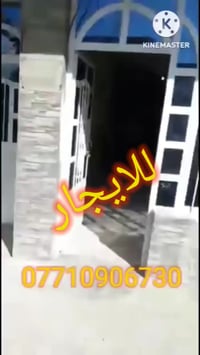 يتوفر للايجار بيت ١٨٠ متر غرفتين كبار واستقبال كبير وصالة كبيرة ومطبخ ...