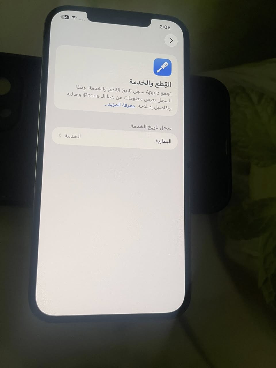 السلام عليكم ايفونات 12 برو ماكس كيكه 256واحد بطاريه 78 واحد بطاريه 92 الاجهزه ثنينهن نضيفات وممفتوحات واحد لون اسود والثاني ازرق للبيع الازرق ب 500 والاسود ب 450 مكاني بغداد اليرموك رقم الهاتف ***********
