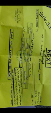 ايباد مني ٧ زلغ ما بي ذاكره ١٢٨ كارتون شاحنه بغداد بلديات ٠٧٧٧٢٠٠٩٩٩٥