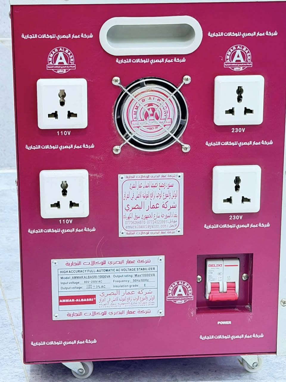 سلام عليكم رافع عمار البصري باب أول مشتغل موسم واحد مداخل اي تصليح ‭0771 129 5409‬هذا رقم صاحبه يمه السعر مكانه قرب جسر خرنابات 
حجمه ابو 10
