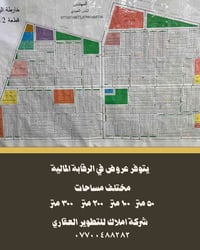 الرقابة المالية • مختلف المساحات • ٥٠-٣٠٠م