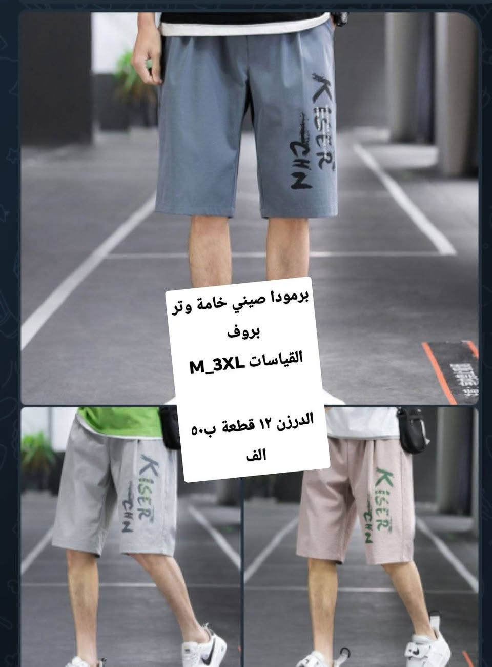 جديدنا جملة فقطططط
🔥 🔥 🔥 لا يوجد مفرد 🔥🔥🔥
اسعار تنافسية 

الاسعار. التفاصيل داخل الصور
خدمة توصيل لكافة المحافظات

https://t.me/tasneemstyle

https://chat.whatsapp.com/GHcJvY2DlaA6VsRk8av8Le?mode=hqrt3 -


**إذا كنت صاحب هذا الإعلان وتريد حذفه لأي سبب، رجاءا أرسل رسالة إلى الدعم الفني**