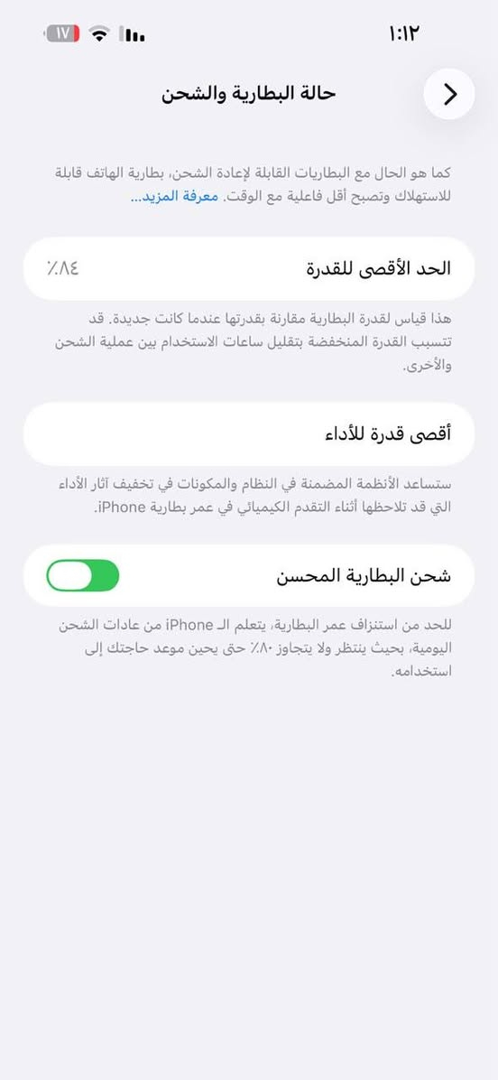 السلام عليكم 14برو ماكس 256 بطارية 84  تك سيمكارت جهاز مكفول فقط مبدل ضهر بالليزر ماستر الجهاز كامل ملحقات شاحنة الأصلية نضيف شخط مابي السعر 800 بي مجال للشراء قليل العنوان مدينة الصدر للاستفسار خاص او واتساب ***********
