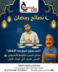 تحس بجوع سريع بعد الإفطار؟ تنعس مباشرة بعد الأكل؟ عندك رغبة قوية بالحل...