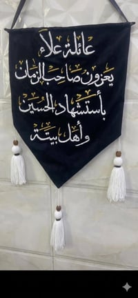 تعليقة عاشوراء • زينة دينية
