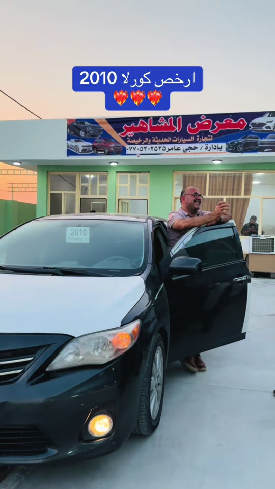 ارخص كورلا بالسوك  *********** #معارض_السيارات #ديالى_بعقوبة 
