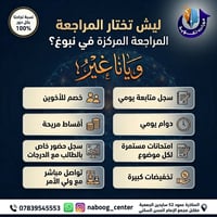 المكان اللي يصنع الفرق ويحوّل التعب إلى نجاح  #سجل_الان 07839545553
