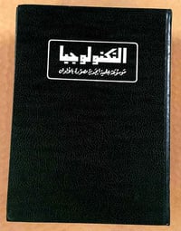 موسوعة • تكنلوجيا • سويسرية