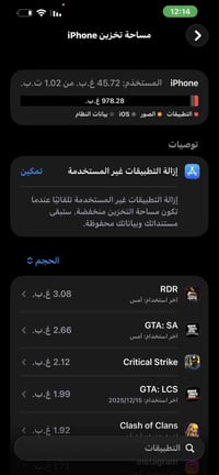 13 برو ماكس ذاكرة واحد تيرة  جهاز كلة بلادي للبيع  07736673174  مكاني ...