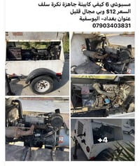 مسبوشي 6 كيفي نكرة سلف جاهز بغداد اليوسفية 07903403831 السعر 12$ وبي م...