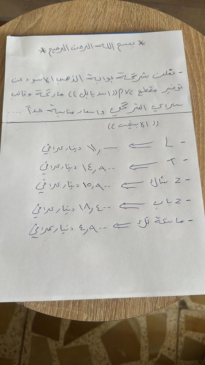 #المكتب ***********
