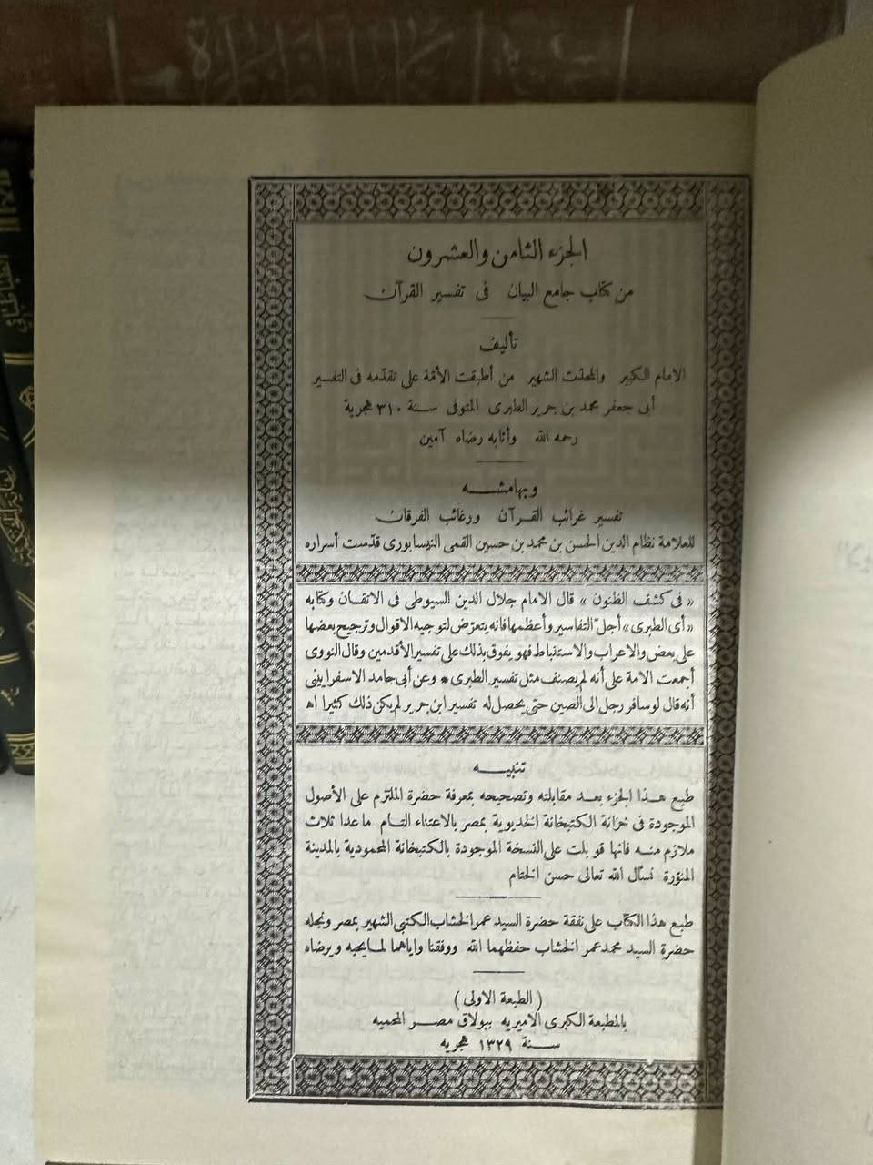 تفسير الطبري السعر 120 الف طبعة اولى نادرة عمرها 118 سنة


**إذا كنت صاحب هذا الإعلان وتريد حذفه لأي سبب، رجاءا أرسل رسالة إلى الدعم الفني**