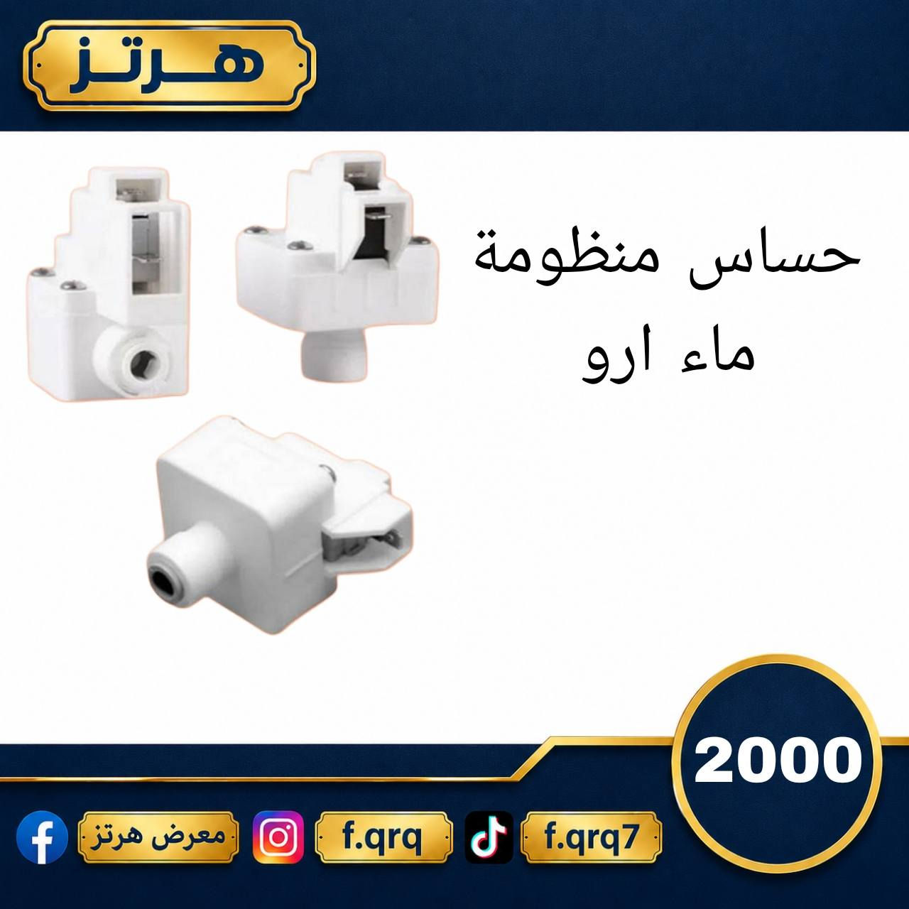 نوفر لكم تشكيلة واسعة من المواد الكهربائية والإنشائية والصحية بجودة عالية وأسعار مناسبة 🔥
#معرض_هرتز
💬وتساب 
***********
