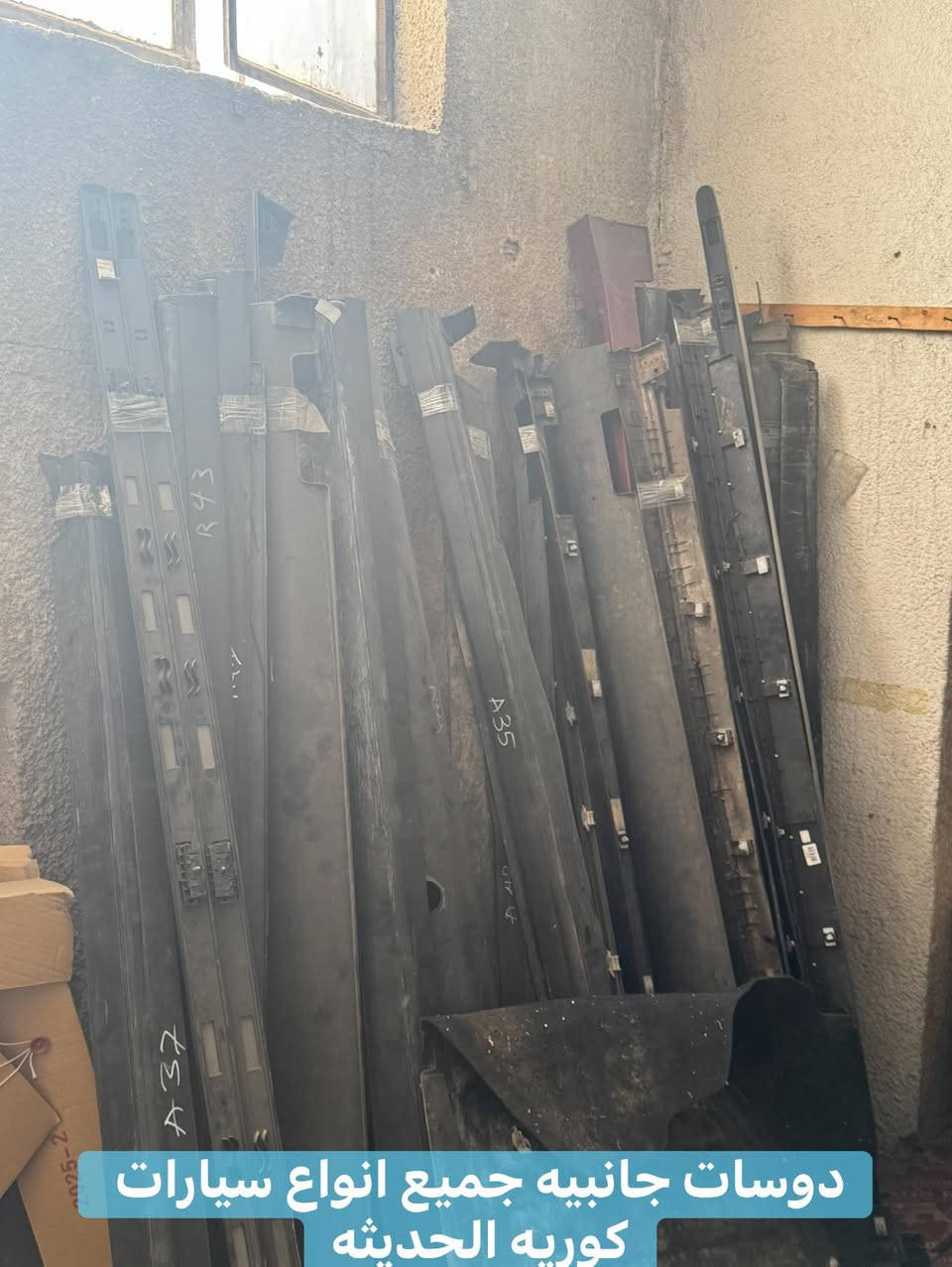 السلام عليكم تتوفر لدينا جميع قطع غيار السيارات الكوريه الحديثه (وارد امريكي فقط) لجميع انواع السيارات وبأسعار مناسبه تلورايد بلسايد سورنتو سليتوز سانتا كروز
***********
***********
العنوان بغداد الجديده الحي صناعي مجاور مطعم حنش
