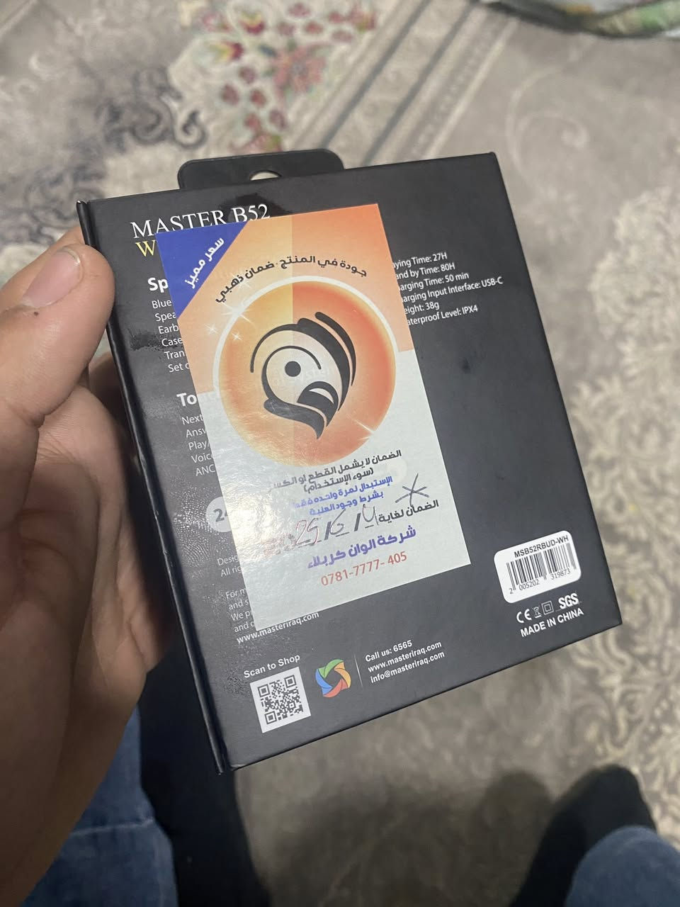 السلام عليكم
ايربود MASTER B52
راقيه كلش واصليه
نوعيه معروفه 
شرط الفحصص 
نضيفه كلش محافظ عليها
لون ابيض 
جميييع ملحقات كامله
فووووول مواصفات مذكوره بالصور
بيها Anc
عزل وصوت محيطي
و Game Mood
و ENC with AI 
بعد هواي سوالف
واعيد شرررط الفحص
السعر ٧٥ وبيها مجال للطيبين
رقمي ***********
مكاني كربلاء 
موجود توصيل.
