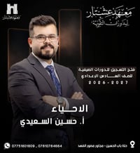 دورات صيفية ٢٠٢٦-٢٠٢٧ • السادس الاعدادي • أقساط