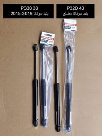 محل حيدر • قطع غيار سيارات • دعاميات ايراني