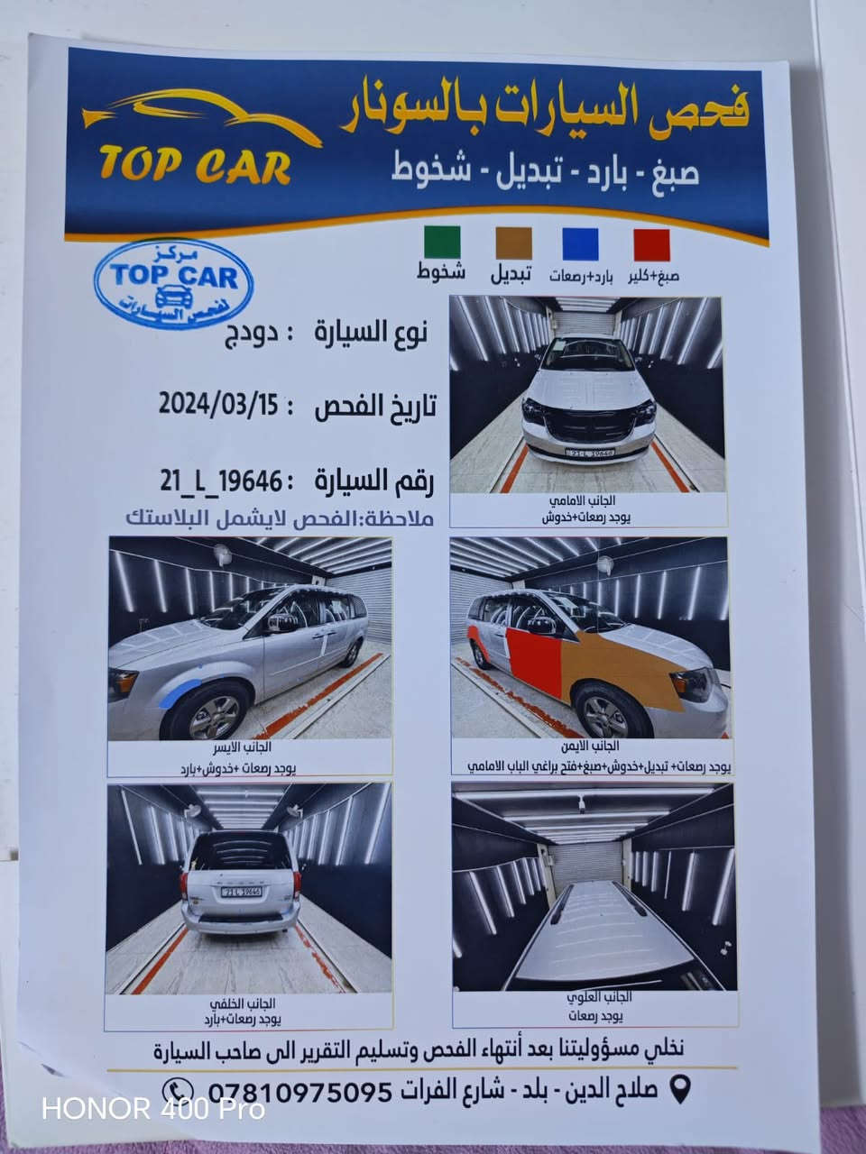 السلام عليكم
دوج كرفان للبيع 
فئة كرو
موديل 11محدث 19
فول موصفات 
بيبان كهربائي جنطة كهربائي شفط
حادث كما موضح بلسونار 
سعره 140وبيه مجال بسيط 
اتصل عل رقم الهاتف ‭0782 482 6438‬
