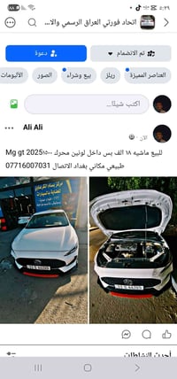 مراوس ويه سياره حتلو مصبوغه عام  او بيع مكاني بغداد