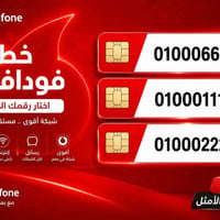 أرقام RED • VIP • شبرا الخيمة