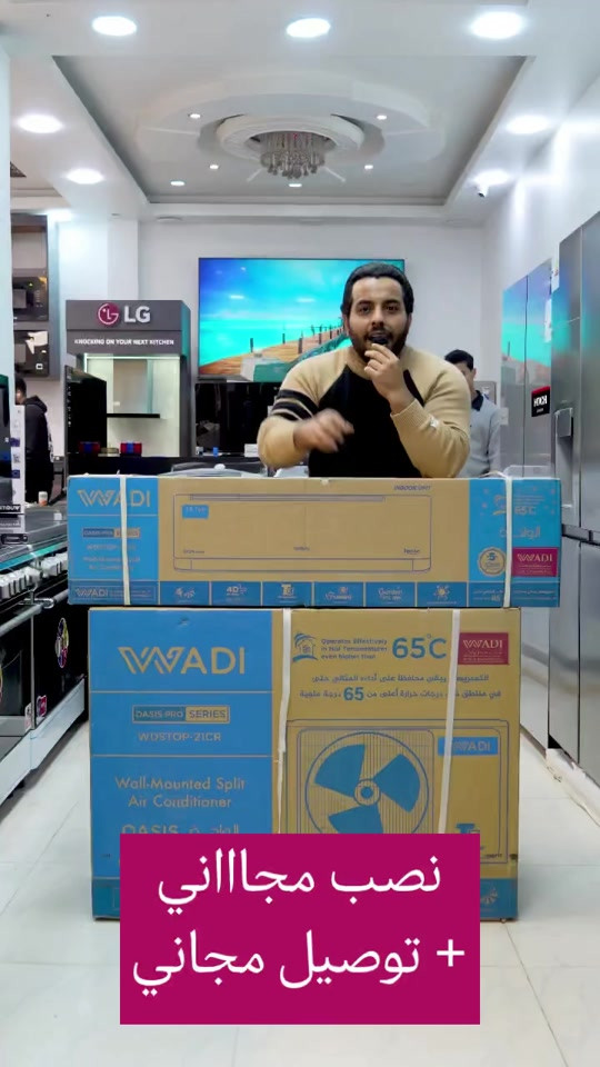 🚚🔥 النقل + النصب + الشد مجاااني بالكامل داخل العراق 🔥🚚 مو عرض عادي 😱 سبلت الوادي 21 ألف ❄️💪 بدفع هواء قوي جداً وضاغط T3 للأجواء الحارة 🔥 قوة تبريد عالية وأداء يعتمد عليه 👌 لا تفوت الفرصة… العرض لفترة محدودة 🔥 📍 العنوان: بغداد – الكرادة خارج، مقابل ثانوية الإمام الجواد الأهلية، بجانب شركة سامسونگ 📞 للحجز والاستفسار: ***********
