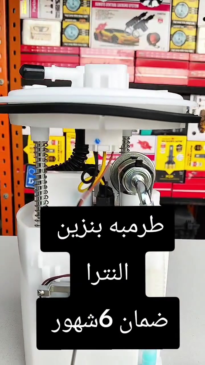 طرمبه بنزين كامله النترا 
ضمان 6شهور 
متاح شحن جميع المحافظات 
للتواصل 01004585699
​#طرمبة_بنزين #إلنترا #قطع_غيار_سيارات


**إذا كنت صاحب هذا الإعلان وتريد حذفه لأي سبب، رجاءا أرسل رسالة إلى الدعم الفني**
