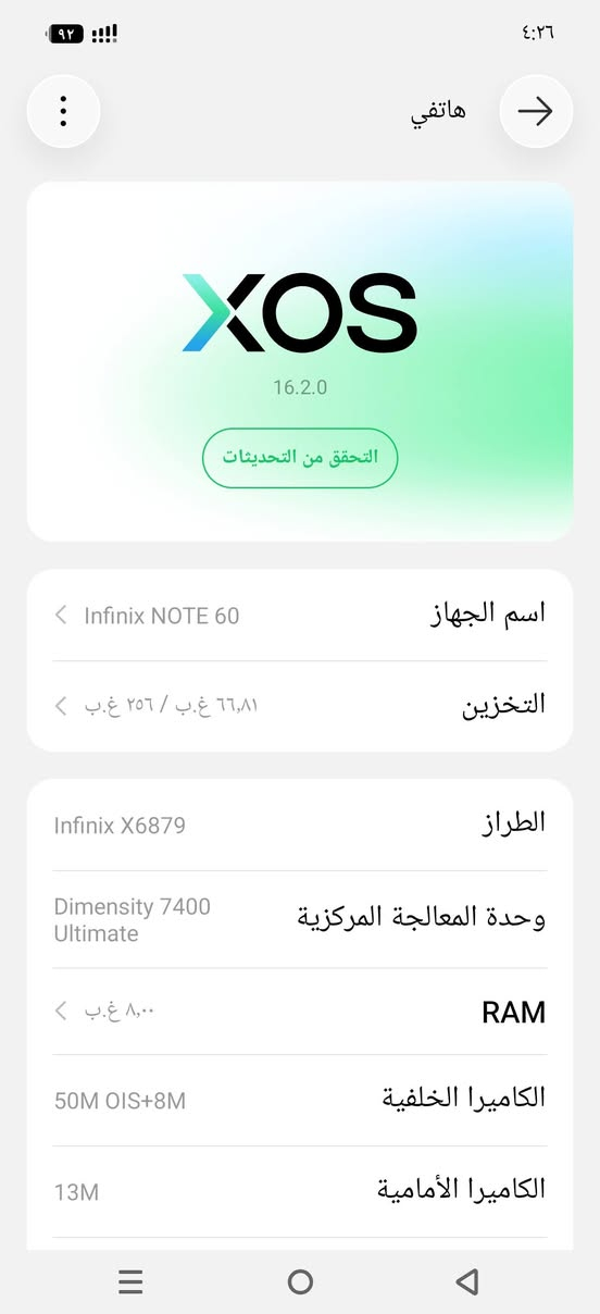 جهاز للبيع مستخدم يوم واحد فقط 
  اسم الجهاز Infinix NOTE 60
   مواصفات الجهاز في الصور
  بطارية 6500
  سنة الاصدار 2026
   العنوان ناصريه مركز المدينة
   للاستفسار الاتصال او واتساب
  *********** ناصرية, ذي قار
