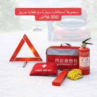 اكسسوارات سيارات • جملة ومفرد • توصيل سريع