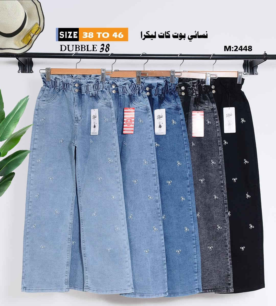 تشكله جنزات نسواني بوي كتا البيع جمله فقط توصل وتس 0955566300


**إذا كنت صاحب هذا الإعلان وتريد حذفه لأي سبب، رجاءا أرسل رسالة إلى الدعم الفني**
