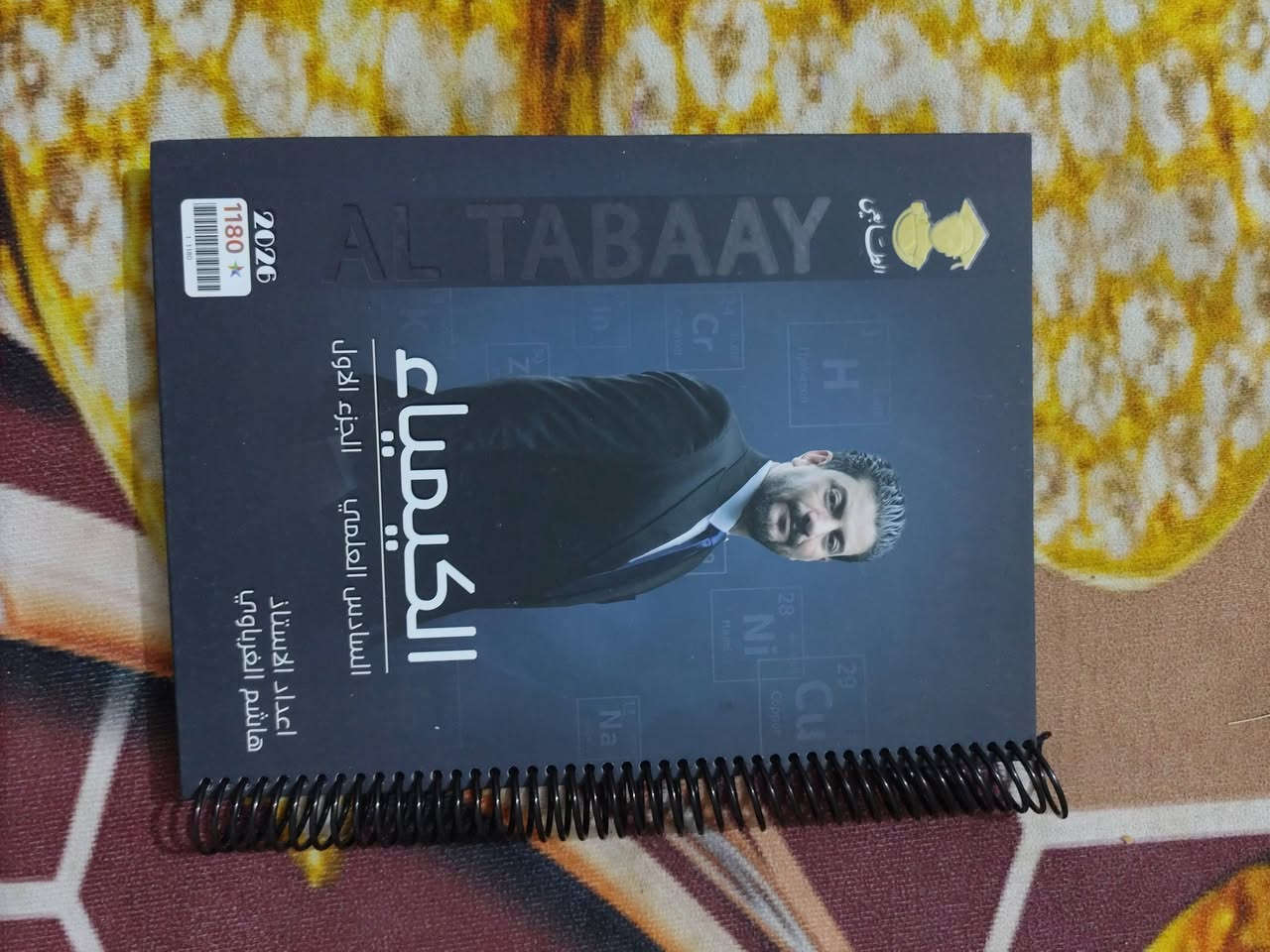 ملازم للبيع2026 
1 رياضيات حيدر وليد
2 فيزياء حسن عبد الكاظم الربيعي 
3 كيمياء هاشم الغرباوي 
4الاحياء احمد الجاف
5 اسلاميه كرار محمود
6 العربيه ابراهيم الصميدعي
كل ملزمه وسعره الخاص 
مكاني كربلاء


**إذا كنت صاحب هذا الإعلان وتريد حذفه لأي سبب، رجاءا أرسل رسالة إلى الدعم الفني**