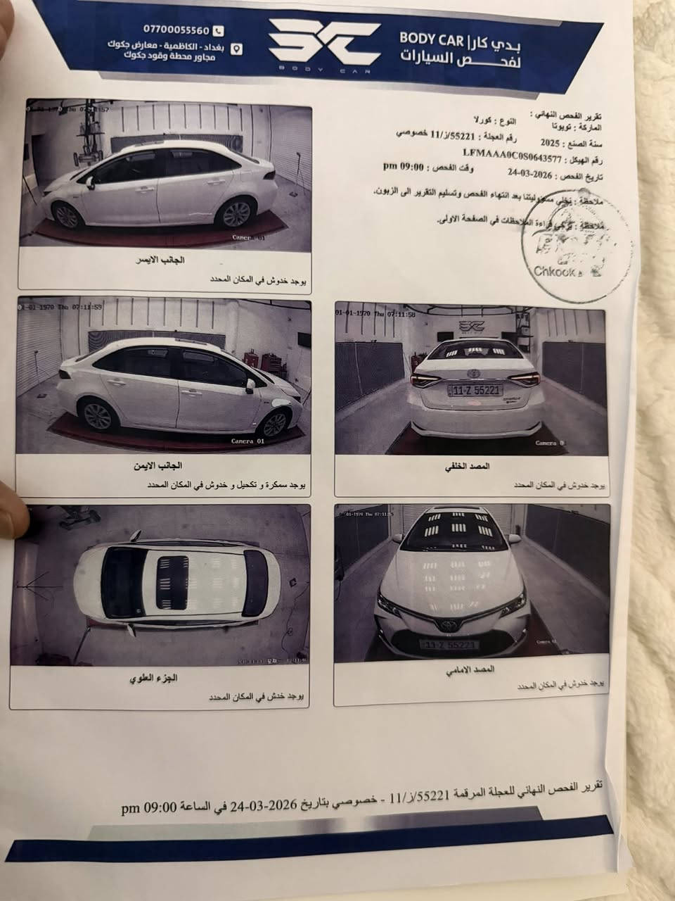 كورلا موديل 2025 ماشيه 29 الف سياره حلوا جديده الحادث مثل ما وضح بسونار  السعر 147 وبيه مجال ***********
