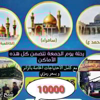 سامراء • حملة الجمعة • انطلاق ٣ فجر