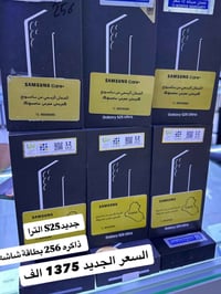 سامسونج S25 ألترا • جديد • نجف