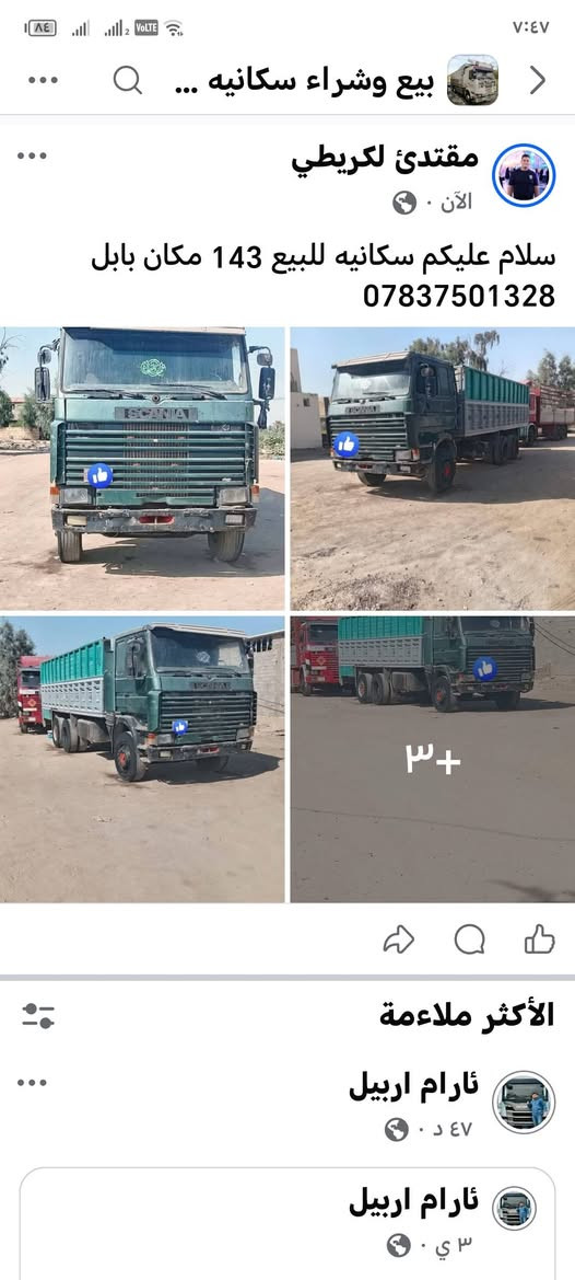 سلام عليكم سكانيه للبيع 143 مكان بابل ***********
