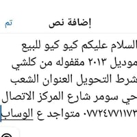 اخون الاتصال على صاحب السياره جديدة ماشيه ٥٥