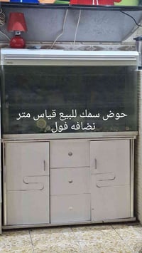 حوض سمك • جديد • ١م