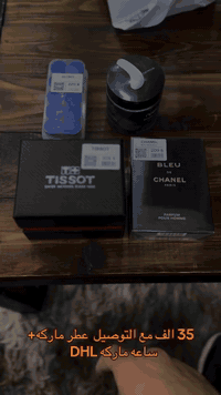 بكج كامل DHL بهل شكل ٣٥ وتوصيل مجاني  تواصل خاص او على الرقم ***********
