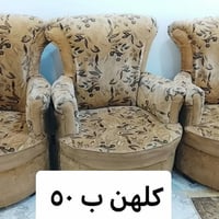 كنب • مستعجل • رميثة