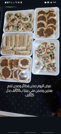 صحن فطائر • لحم بعجين • مني بيتزا