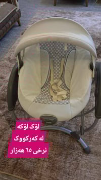 كركوك • أثاث أطفال • أغراض منزلية