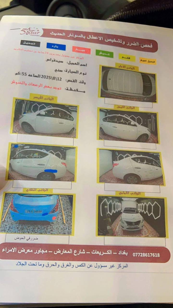 السلام عليكم نيسان سني 2022بليته زركه سياره جديده جدا ماشيه 80 الف مكفوله والسونر بل منشور محرك وكير وصدر مكفولات سياره مابيهه اي نقص السعر 115مكاني بغداد ***********
